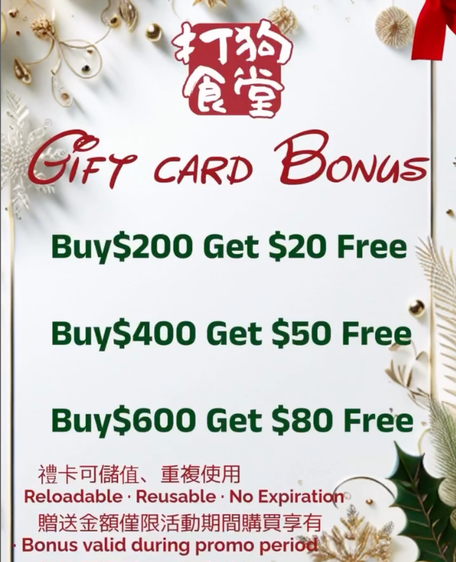 Buy $200 Gift Card, Get $20 Free at Dago Bento House